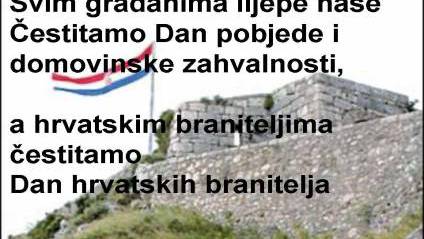 Dan pobjede i domovinske zahvalnosti, Dan hrvatskih branitelja